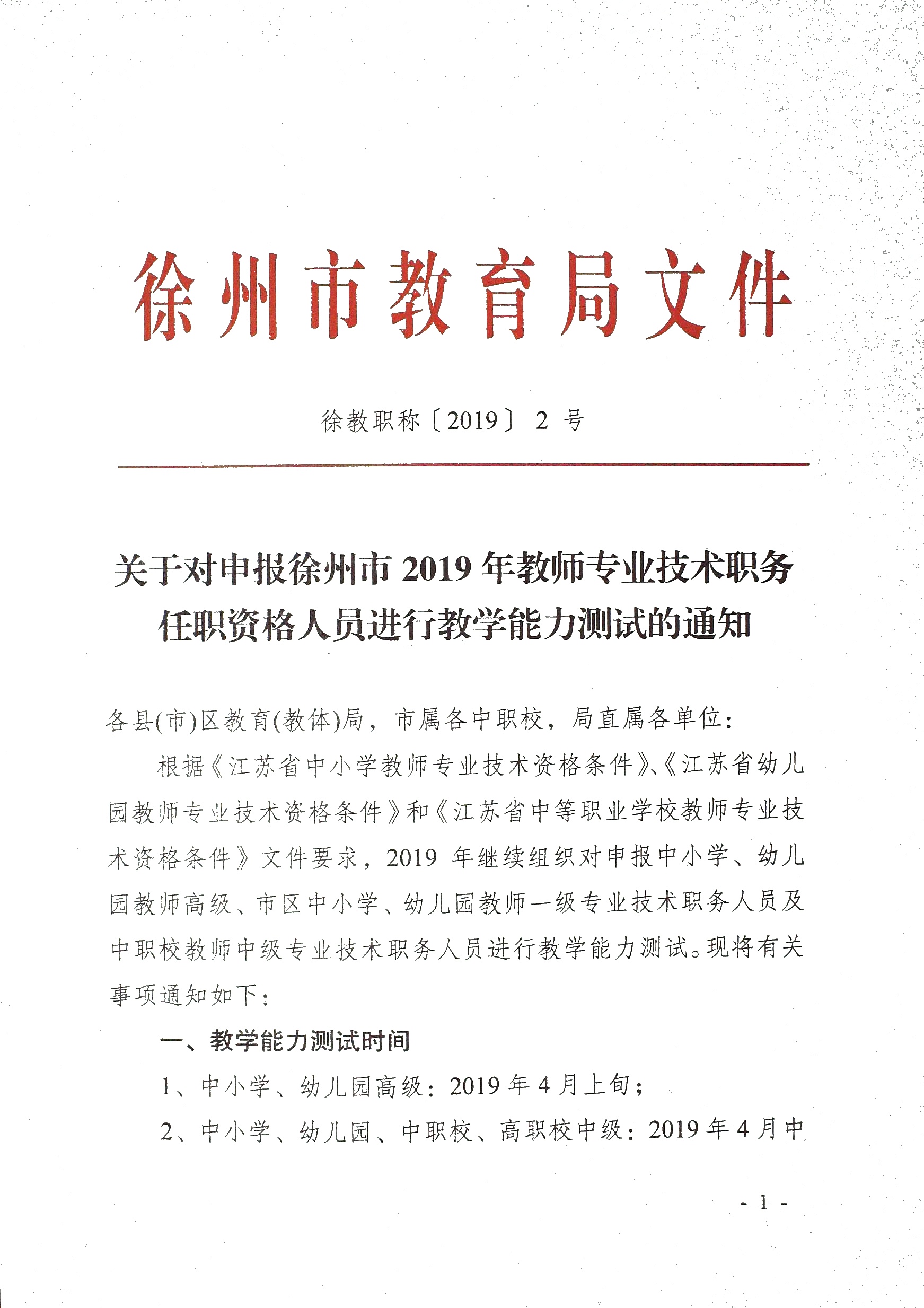 徐州2019年人口_2016,徐州十大新闻 这一年,徐州人都经历了什么(2)