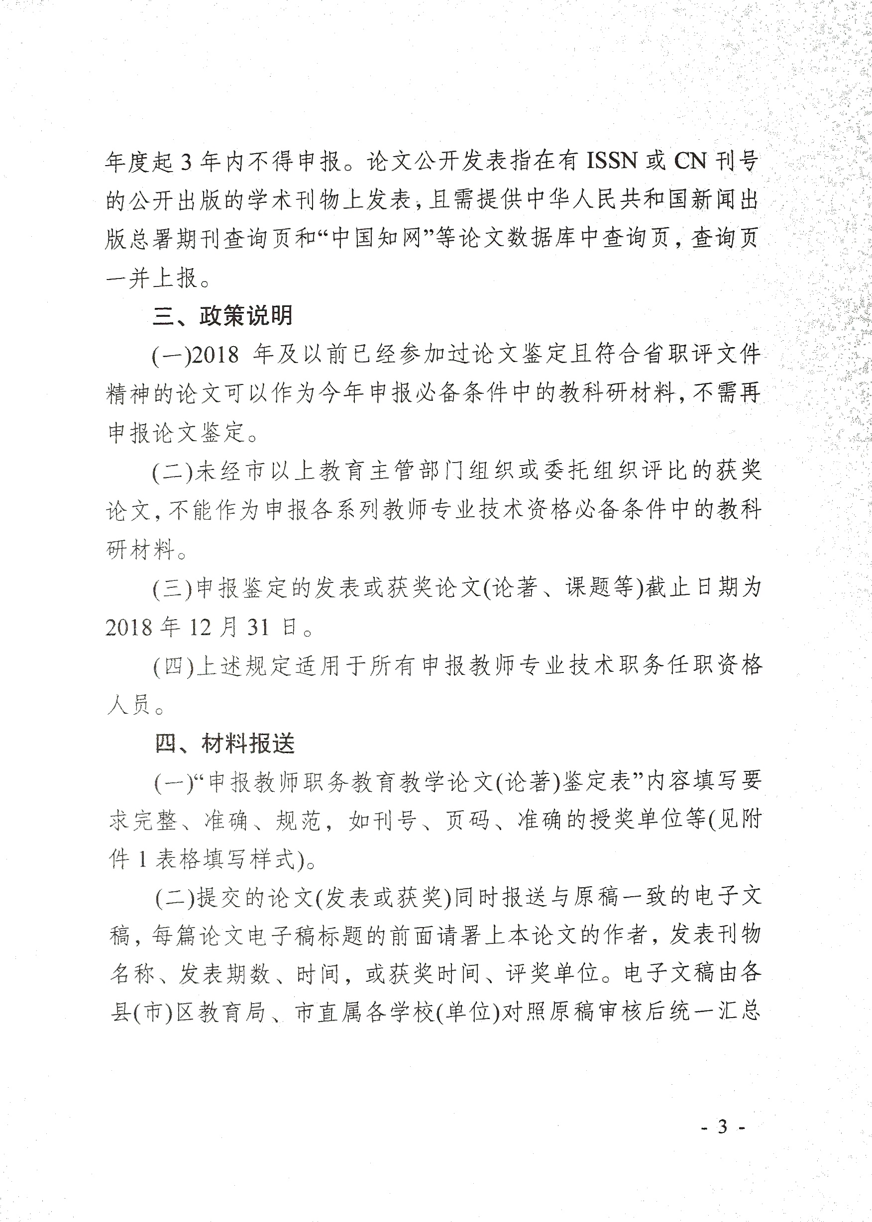 人口教育论文_央行工作论文 关于我国人口转型的认识和应对之策